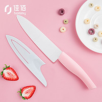 佳佰 6寸陶瓷水果刀 厨师刀 宝宝辅食切片刀 带刀鞘（粉色）JBYY6P