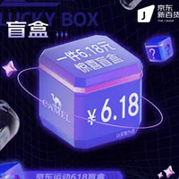 迎接全民运动风潮❗️京东618健身体育盛典来啦❗️❗️