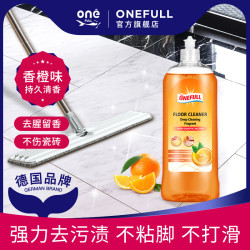 ONEFULL 木地板清洁剂瓷砖家用拖地清洗液强力去污除垢神器 橙香型