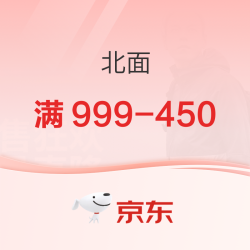 京东 北面官方旗舰店 618年中大促