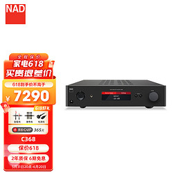 NAD C368混合数字DAC放大器 支持aptX的蓝牙 HiFi功放机兼容手机平脑电脑蓝牙无线连接