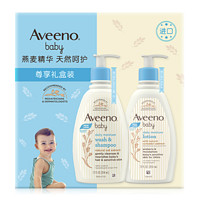 88VIP：Aveeno 艾惟诺 每日倍护系列 燕麦滋养新生儿礼盒 婴儿沐浴露 354ml+婴儿润肤乳 354ml