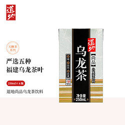 道地 乌龙茶五种福建乌龙茶茶多酚零糖零脂零卡茶饮料250ml*6盒