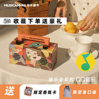 音乐画布（MUSICANVAS） 无线蓝牙音箱家用高音质大音量小型低音炮音响 时光机 官方标配