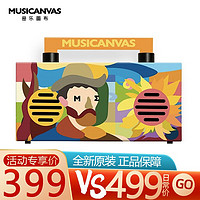 音乐画布(MUSICANVAS) 无线蓝牙音箱家用高音质大音量小型低音炮音响 梵高 官方标配