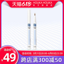 HOLIKA HOLIKA 惑丽客 卧蚕阴影笔 0.5g