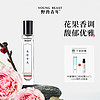 YOUNGBEAST 野兽青年 无价女王淡香水持久淡香女花果香清新 无价女王 15ml