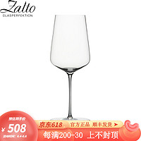 Zalto 扎尔图水晶玻璃红白葡萄酒杯香槟杯 大号波尔多勃艮第杯创意重力杯红酒分酒醒酒器水壶 通用红酒杯 530ml