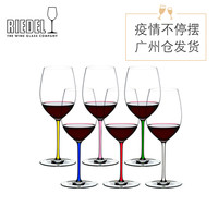 RIEDEL 璀璨系列 彩色杯杆六色套装手工红酒杯进口高脚杯