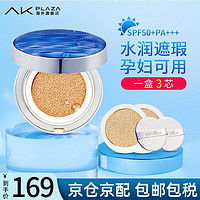 su:m37° 苏秘37° 苏秘 37°(sum:37°)呼吸惊喜水分气垫粉底液正装+2替换 亮肤色 15g