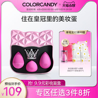 color candy 糖果彩色硅胶皇冠美妆蛋不吃粉干湿两用超软化妆工具 5号粉系列 5号粉·印记礼盒