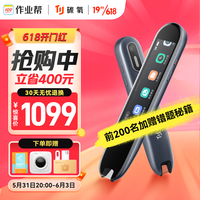 TY 碳氧 作业帮学习笔词典笔英语点读笔翻译笔扫题答疑小学初中高中学习英 2.99M60 8GB