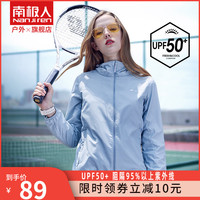 南极人 防晒衣女2022新款防紫外线透气长袖户外防晒服夏皮肤衣外套 S 浅灰(女)-81713(偏小1码)