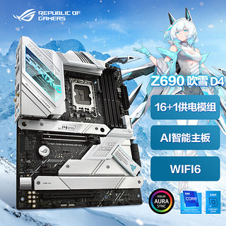 ASUS 华硕 Asus/华硕吹雪 ROG STRIX Z690-A GAMING W ROGSTRIX Z690-A GAMING W.