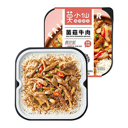 莫小仙 自热米饭  微辣 菌菇牛肉 265g