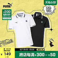 PUMA 彪马 官方新款男BMW宝马赛车系列运动短袖Polo衫 596101