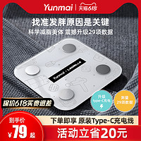 YUNMAI 云麦 好轻mini2智能体脂秤专业精准家用体重秤USN充电款人体秤测脂肪电子秤女生体脂称减肥体质秤健康秤yunmai