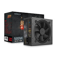 先马（SAMA）刺客系列 额定300W 宽幅 散热风扇 台式机电源 刺客650额定500W