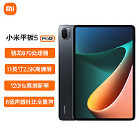 MI 小米 5 Pro 11英寸 Android 平板电脑(2560