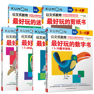 《kumon公文式教育·3-4岁》（套装共6册）