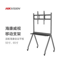 海康威视会议平板一体机 触摸屏智能交互式电子白板视频会议4K超清会议电视会议平板触屏互动教学一体机 65英寸安卓版-TOP 标配非经济款 经济型移动支架