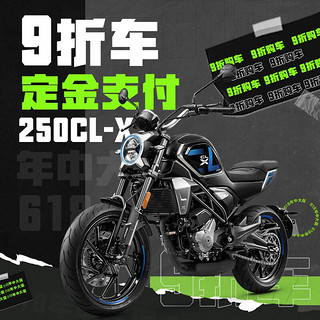 cfmoto 春风动力 250CL-X 摩托车 CFMOTO 春风 星光黑 定金（全款￥18980）