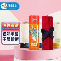 美乐童年彩色铅笔套装彩绘文具儿童绘画画36色桶装+笔帘六一儿童节礼物
