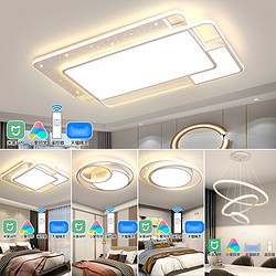 登航 语音智能客厅灯2022新款吸顶灯现代简约大气家用卧室灯具全屋套餐