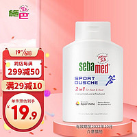 sebamed 施巴 德国进口施巴Sebamed儿童洗发沐浴露二合一 200ml