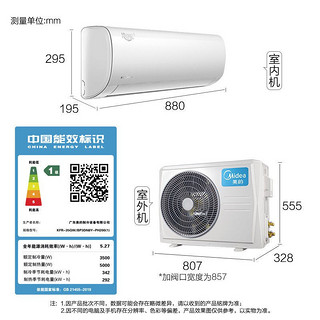 Midea 美的 空调挂机大1.5匹壁挂式冷暖两用家用节能