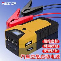 汽车应急启动电源12V 户外车辆搭车移动搭电宝充电宝电瓶充电器车载多功能便携式打火搭火线启动宝连车器 19800mAh 升级版+加粗搭线电瓶夹 长途旅行必备自驾游装备汽柴油连车强启救援对火神器