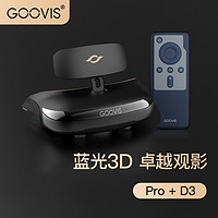 GOOVIS 酷睿视 Pro-X 2021款 头带显示器+ D3 蓝光播放器