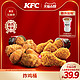 KFC 肯德基 炸鸡桶赠可乐（中）兑换券