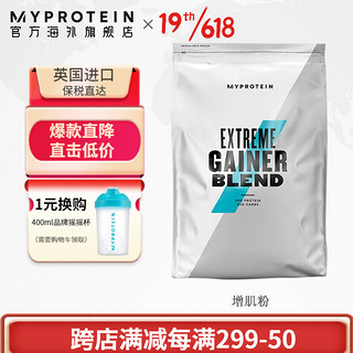 MYPROTEIN 5.5磅增肌Myprotein熊猫乳清蛋白质增肌粉健身男瘦人增重增肌2.5公斤 英式奶茶味