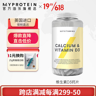 MYPROTEIN 钙片碳酸钙维生素d3钙片 180粒