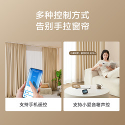 小米米家智能窗帘机锂电池版电动轨道全自动开合电机遥控家居轨道