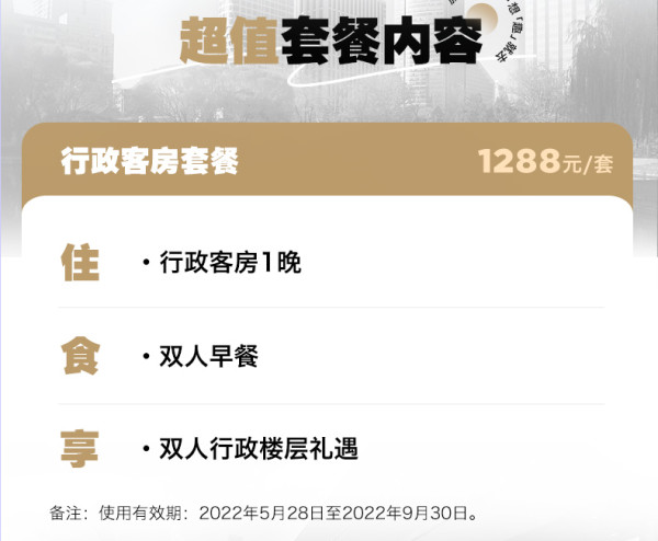 周末暑期中秋不加价!北京康莱德酒店 行政房1晚+双人早餐+行政楼层礼遇