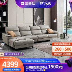 CHEERS 芝华仕 2009 意式四人位沙发 右角位 浅灰色