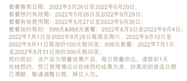 湘江欢乐城园区内！长沙大王山朗豪酒店 1晚豪华房含双早/双人娱雪/餐饮额度