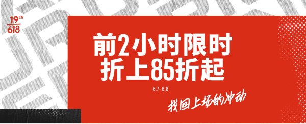 京东 Under Armour官方旗舰店,618运动品类日超值来袭~