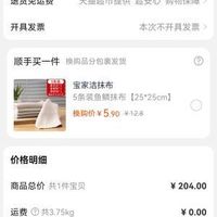 订单截图缩略图