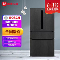 BOSCH 博世 568升 天然陶瓷面板  智感零度 精细触控 双冻力制冷系统 BCD-568W（KFN96PX91C）星云灰