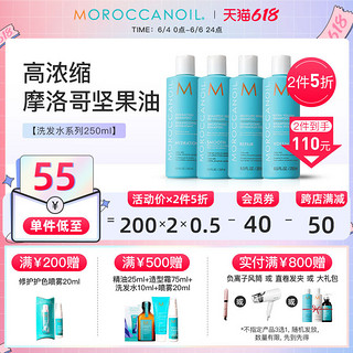 moroccanoil 摩洛哥洗发水丰盈精油柔顺头皮受损发质持久留香正品