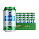 青岛啤酒 青啤崂山清爽330ml*24罐整箱口感淡爽清醇 新鲜正品