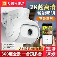 创米小白 Q1摄像头已接入米家用360度室外防水连手机远程2k监控器