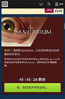 gog取游戏 Sanitarimu