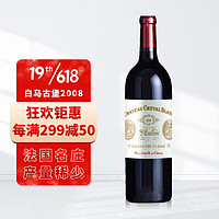 CHATEAU CHEVAL BLANC 白马酒庄 圣爱美隆一级A等 白马古堡干红葡萄酒2008年 750ml WA93分