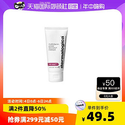 dermalogica 德美乐嘉水光肌多维面膜 15ml 熬夜去黄SOS急救面膜