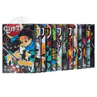 《鬼灭之刃 1-23》（台版漫画，套装共23册）