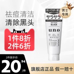 UNO 吾诺 男士炭活净颜洁面乳 130g
